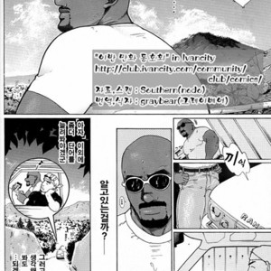 [Taira Raizo] RAKUEN on the road [kr] – Gay Manga sex 10