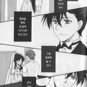 [K-CROSS] eien ni chikau bokura no mirai – Detective Conan dj [kr] – Gay Manga sex 9