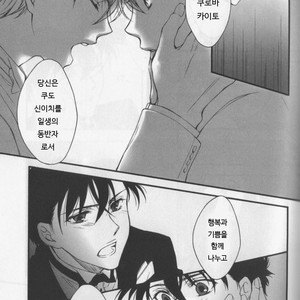 [K-CROSS] eien ni chikau bokura no mirai – Detective Conan dj [kr] – Gay Manga sex 13