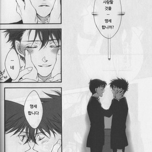 [K-CROSS] eien ni chikau bokura no mirai – Detective Conan dj [kr] – Gay Manga sex 14