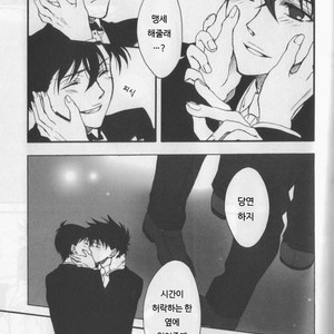 [K-CROSS] eien ni chikau bokura no mirai – Detective Conan dj [kr] – Gay Manga sex 15