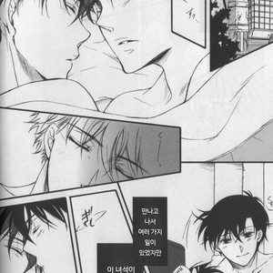 [K-CROSS] eien ni chikau bokura no mirai – Detective Conan dj [kr] – Gay Manga sex 22