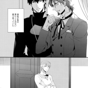 [PureSlider. (Matsuo)] BEGGING FOR LOVE – Fate/Zero dj [JP] – Gay Manga sex 4