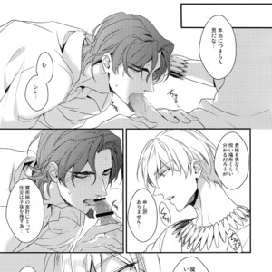 [PureSlider. (Matsuo)] BEGGING FOR LOVE – Fate/Zero dj [JP] – Gay Manga sex 6