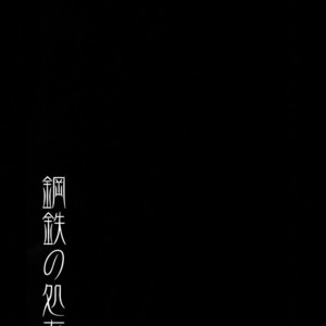 [PureSlider. (Matsuo)] Koutetsu no Shojo – Fate/Zero dj [JP] – Gay Manga sex 2