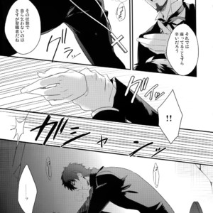 [PureSlider. (Matsuo)] Koutetsu no Shojo – Fate/Zero dj [JP] – Gay Manga sex 10