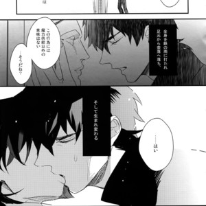 [PureSlider. (Matsuo)] Koutetsu no Shojo – Fate/Zero dj [JP] – Gay Manga sex 12