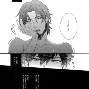 [PureSlider. (Matsuo)] Koutetsu no Shojo – Fate/Zero dj [JP] – Gay Manga sex 14