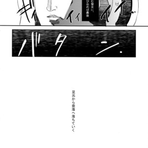 [PureSlider. (Matsuo)] Koutetsu no Shojo – Fate/Zero dj [JP] – Gay Manga sex 15