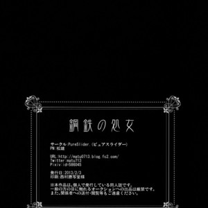 [PureSlider. (Matsuo)] Koutetsu no Shojo – Fate/Zero dj [JP] – Gay Manga sex 17