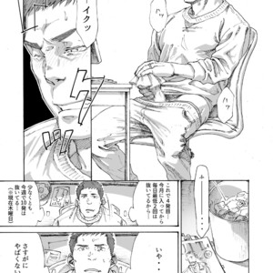[Himaya (Hima)] Ore no Onakin de Sekai ga Yabai [JP] – Gay Manga sex 4