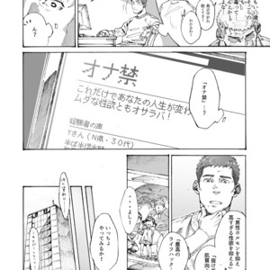[Himaya (Hima)] Ore no Onakin de Sekai ga Yabai [JP] – Gay Manga sex 5