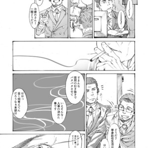 [Himaya (Hima)] Ore no Onakin de Sekai ga Yabai [JP] – Gay Manga sex 6