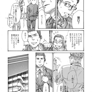 [Himaya (Hima)] Ore no Onakin de Sekai ga Yabai [JP] – Gay Manga sex 7