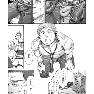 [Himaya (Hima)] Ore no Onakin de Sekai ga Yabai [JP] – Gay Manga sex 11
