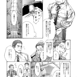 [Himaya (Hima)] Ore no Onakin de Sekai ga Yabai [JP] – Gay Manga sex 12