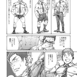 [Himaya (Hima)] Ore no Onakin de Sekai ga Yabai [JP] – Gay Manga sex 15