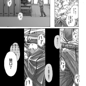 [Himaya (Hima)] Ore no Onakin de Sekai ga Yabai [JP] – Gay Manga sex 16