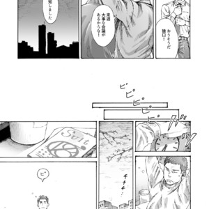 [Himaya (Hima)] Ore no Onakin de Sekai ga Yabai [JP] – Gay Manga sex 20