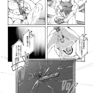 [Himaya (Hima)] Ore no Onakin de Sekai ga Yabai [JP] – Gay Manga sex 22