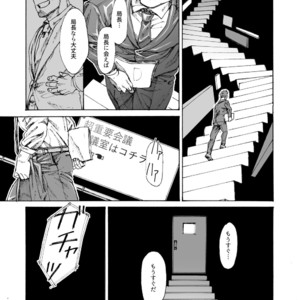 [Himaya (Hima)] Ore no Onakin de Sekai ga Yabai [JP] – Gay Manga sex 26