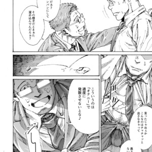 [Himaya (Hima)] Ore no Onakin de Sekai ga Yabai [JP] – Gay Manga sex 29