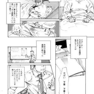 [Himaya (Hima)] Ore no Onakin de Sekai ga Yabai [JP] – Gay Manga sex 37