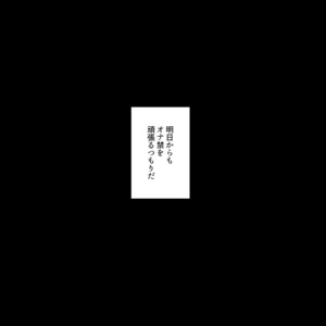 [Himaya (Hima)] Ore no Onakin de Sekai ga Yabai [JP] – Gay Manga sex 40