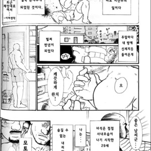 [Taira Raizo] Nishikaze [kr] – Gay Manga sex 2