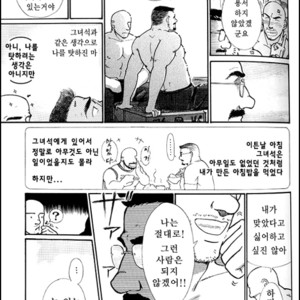[Taira Raizo] Nishikaze [kr] – Gay Manga sex 9