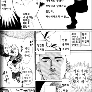 [Taira Raizo] Nishikaze [kr] – Gay Manga sex 10