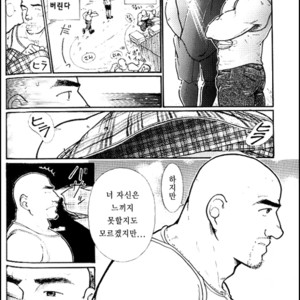 [Taira Raizo] Nishikaze [kr] – Gay Manga sex 12