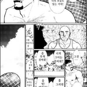 [Taira Raizo] Nishikaze [kr] – Gay Manga sex 13