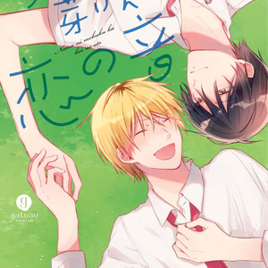 [SHIINA Maumi] Natsu ni Mebuku wa Koi no Oto (update c.5+Extra) [Eng] – Gay Manga thumbnail 001