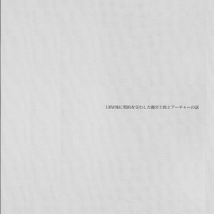 [Gekiha (Raku)] Next to You – Fate/ Stay Night dj [JP] – Gay Manga sex 2