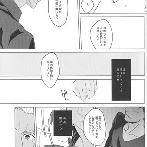 [Gekiha (Raku)] Next to You – Fate/ Stay Night dj [JP] – Gay Manga sex 16