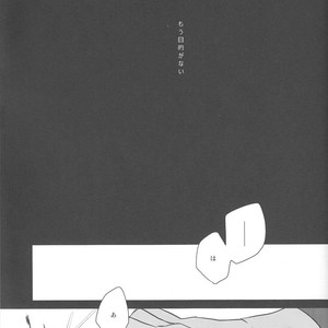 [Gekiha (Raku)] Next to You – Fate/ Stay Night dj [JP] – Gay Manga sex 22