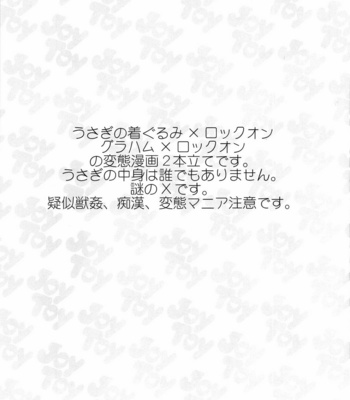 [RomeoCarax (Natsuhiko)] Joy Toy – Gundam 00 dj [JP] – Gay Manga sex 3