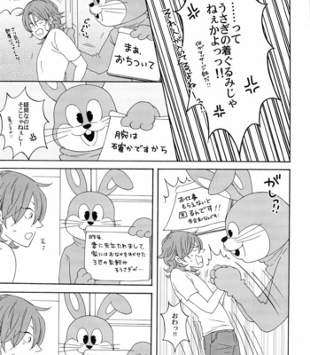 [RomeoCarax (Natsuhiko)] Joy Toy – Gundam 00 dj [JP] – Gay Manga sex 7