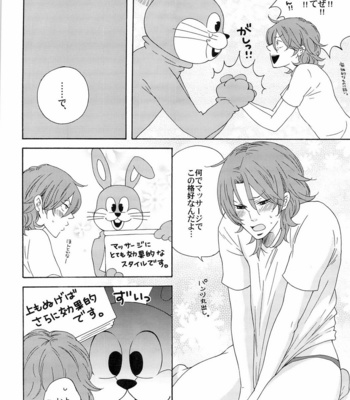 [RomeoCarax (Natsuhiko)] Joy Toy – Gundam 00 dj [JP] – Gay Manga sex 8