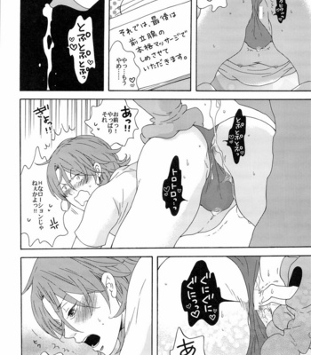 [RomeoCarax (Natsuhiko)] Joy Toy – Gundam 00 dj [JP] – Gay Manga sex 22