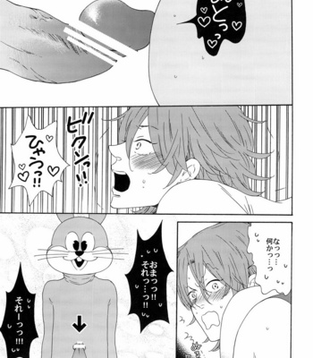 [RomeoCarax (Natsuhiko)] Joy Toy – Gundam 00 dj [JP] – Gay Manga sex 23
