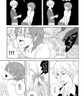 [RomeoCarax (Natsuhiko)] Joy Toy – Gundam 00 dj [JP] – Gay Manga sex 35