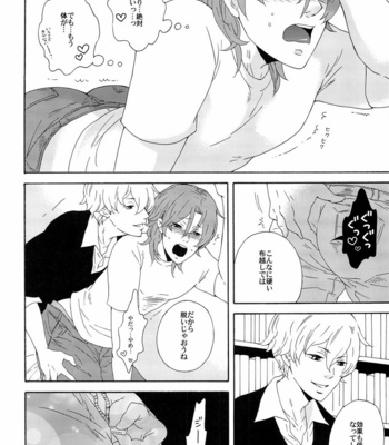 [RomeoCarax (Natsuhiko)] Joy Toy – Gundam 00 dj [JP] – Gay Manga sex 36
