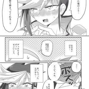 [Arutimetto zekk?ch? (Anko)] Kimi no sukebe nao shiri wa k?ts? ihanda! – Yu-Gi-Oh! ARC-V dj [JP] – Gay Manga sex 15