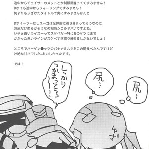 [Arutimetto zekk?ch? (Anko)] Kimi no sukebe nao shiri wa k?ts? ihanda! – Yu-Gi-Oh! ARC-V dj [JP] – Gay Manga sex 16