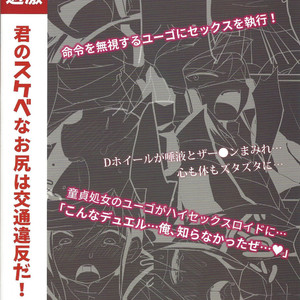 [Arutimetto zekk?ch? (Anko)] Kimi no sukebe nao shiri wa k?ts? ihanda! – Yu-Gi-Oh! ARC-V dj [JP] – Gay Manga sex 18