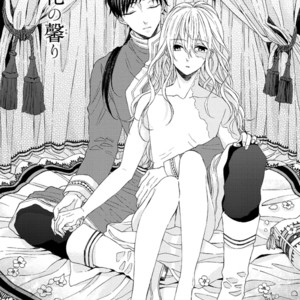 [RIYUMA Kana] Ookami wa Hana no Kaori (update c.5) [Eng] – Gay Manga sex 38