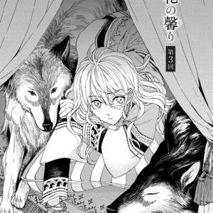 [RIYUMA Kana] Ookami wa Hana no Kaori (update c.5) [Eng] – Gay Manga sex 69