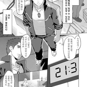 [Dainyu Dougumo (Dainyu)] CELLPRO! episode 0 [kr] – Gay Manga sex 14